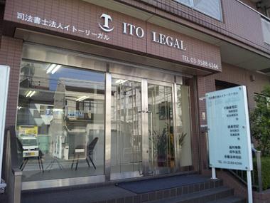 秋田県横手市の佐々木正勝司法書士事務所 司法書士検索サイト